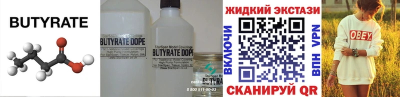 купить наркотик  Южно-Сухокумск  БУТИРАТ GHB 