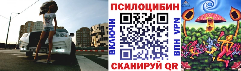 Галлюциногенные грибы прущие грибы  MEGA зеркало  Южно-Сухокумск 